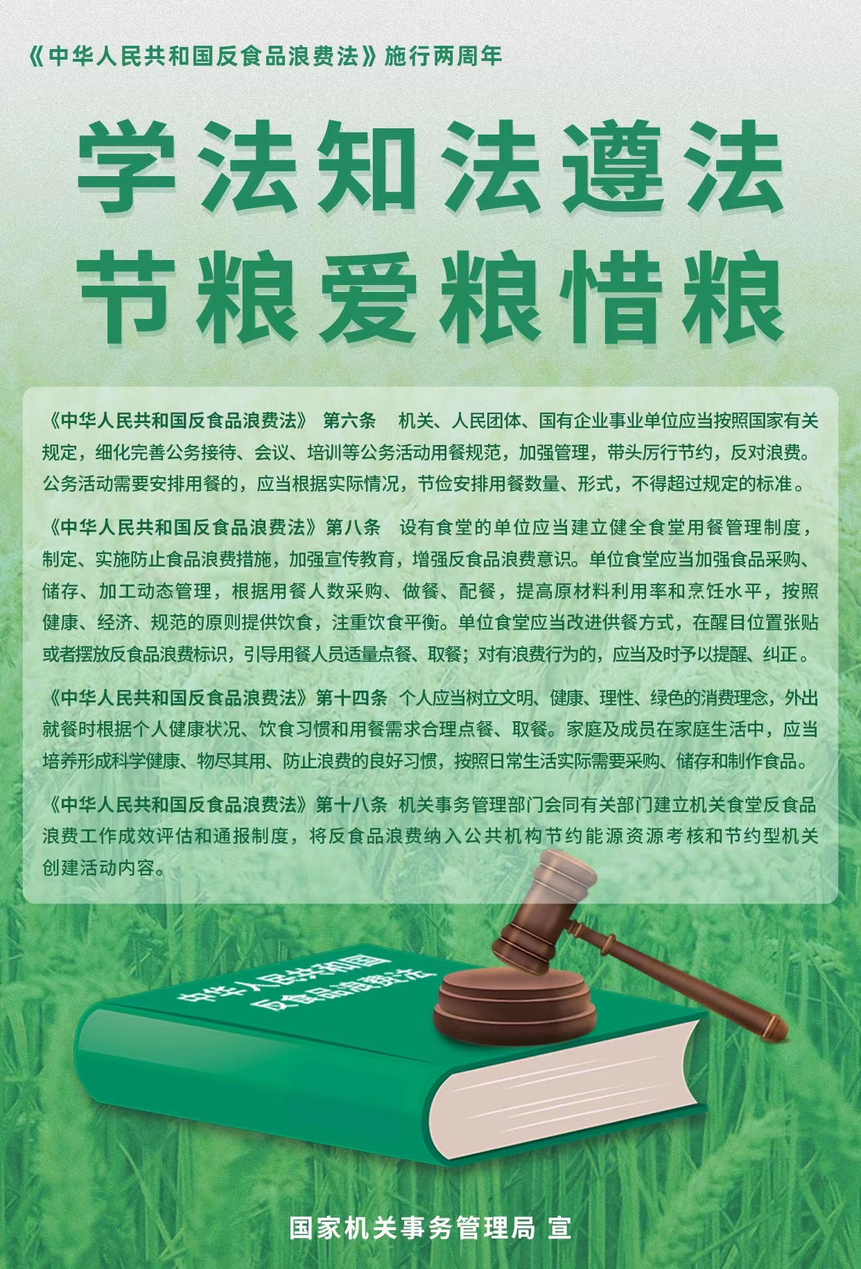 微信图片_20230426143536