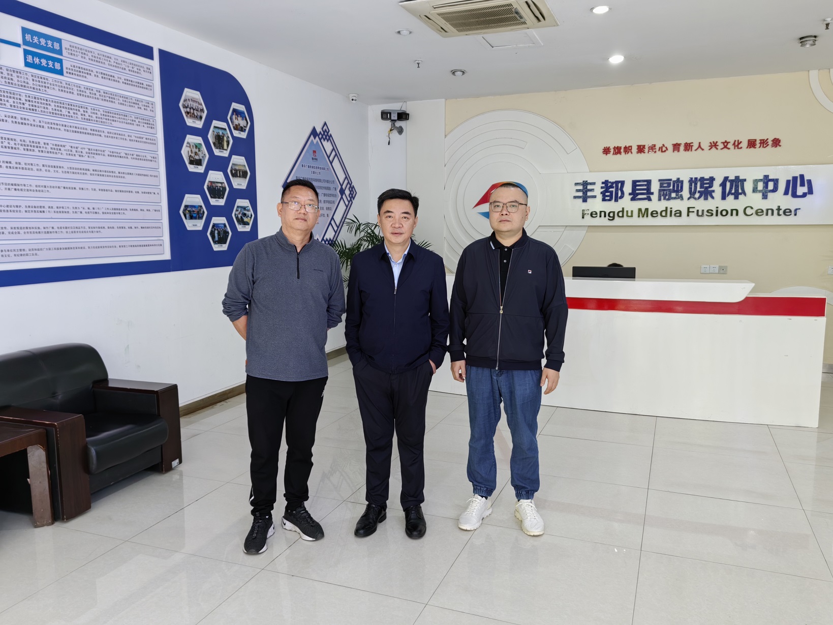 2丰都县融媒体中心