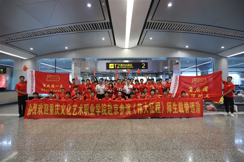 中国共产党成立100 周年参演伟大征程